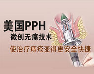 PPH吻合器